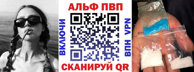 где купить   Ессентуки  Alpha PVP СК КРИС 