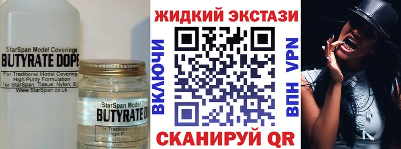 БУТИРАТ 99%  цена наркотик  Ессентуки 