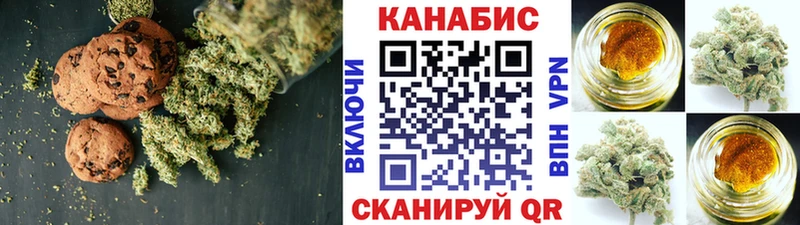 Печенье с ТГК конопля  цены наркотик  Ессентуки 