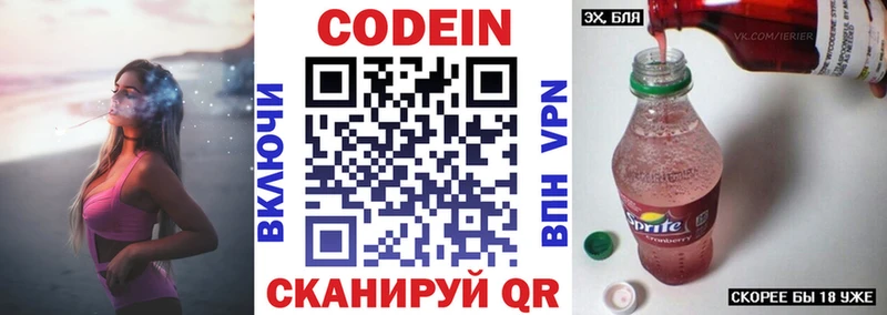 Кодеиновый сироп Lean напиток Lean (лин)  mega рабочий сайт  Ессентуки 