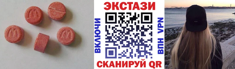 ЭКСТАЗИ 250 мг  что такое   Ессентуки 