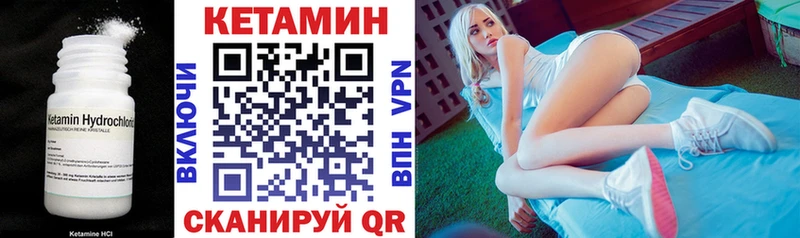 Кетамин VHQ  Ессентуки 