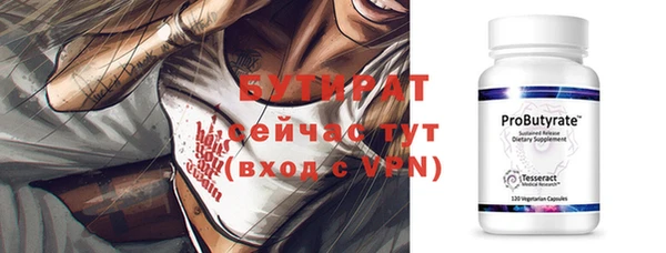 бутират Бородино