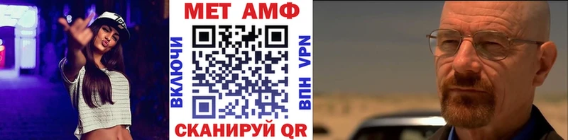 МЕТАМФЕТАМИН мет  гидра как войти  Ессентуки 