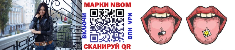 Марки N-bome 1,5мг Ессентуки